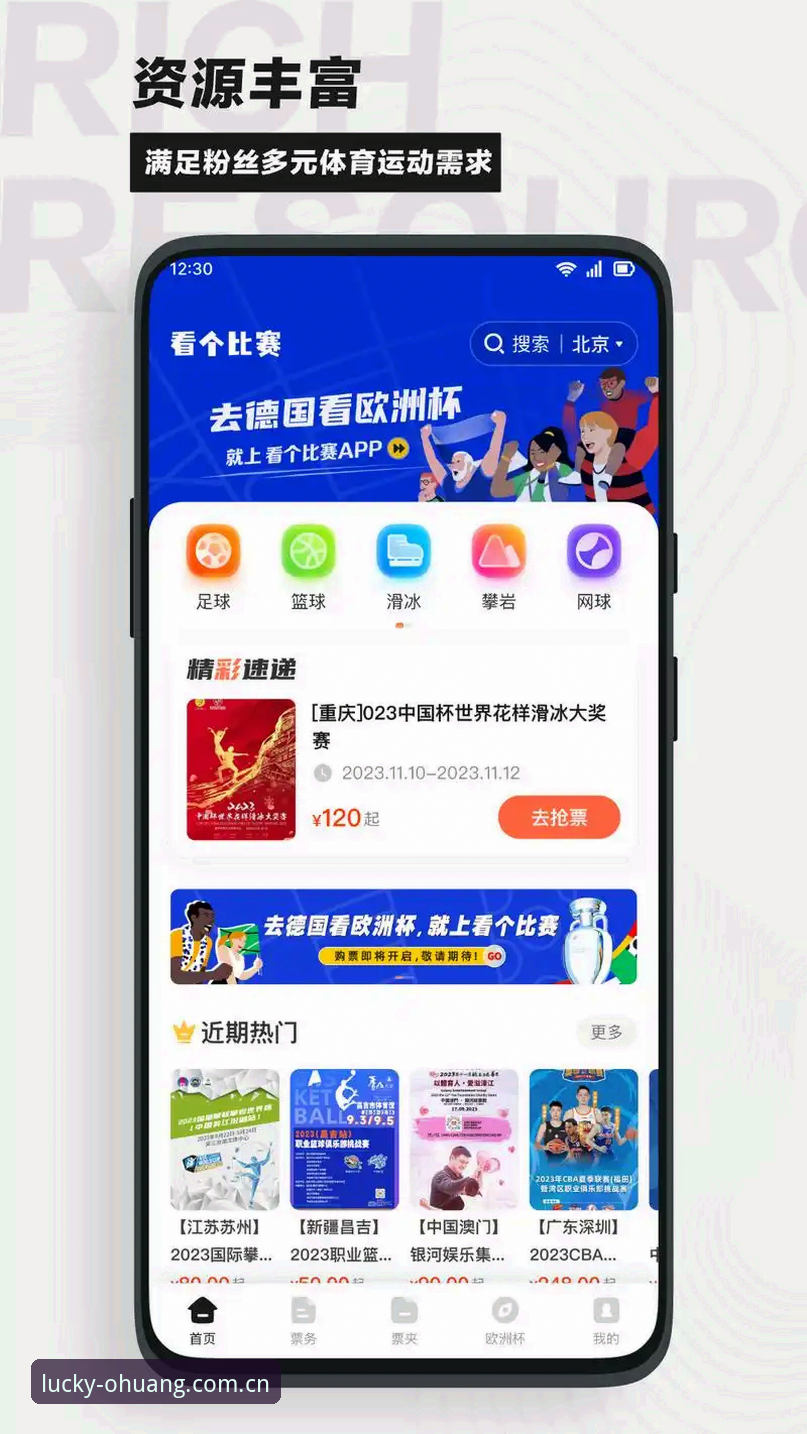PC赛事数据入口怎么做到随手就打开？欧皇体育v2.1.2实测体验